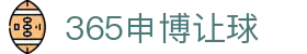 让球比分网_足球让球即时比分与盘口数据查询